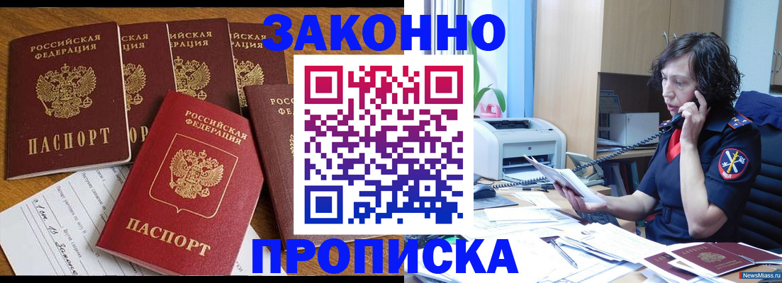 регистрация для школы в Дзержинске