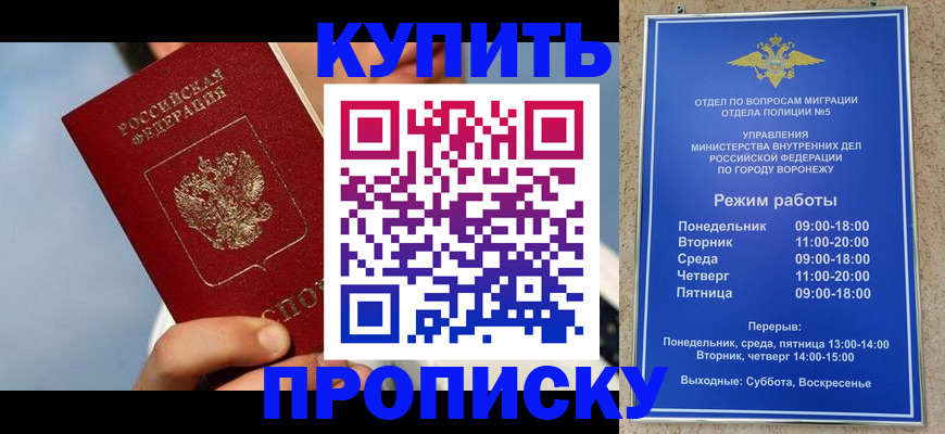 временная регистрация адрес в Дзержинске