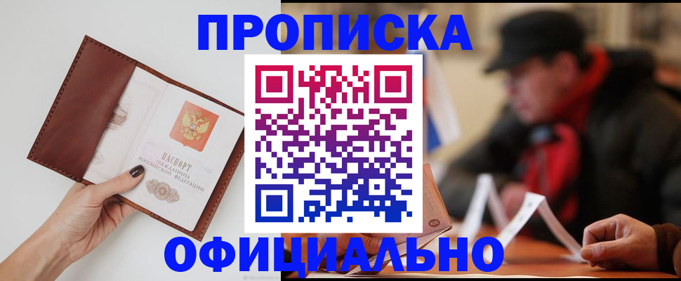 найти адрес прописки в Дзержинске
