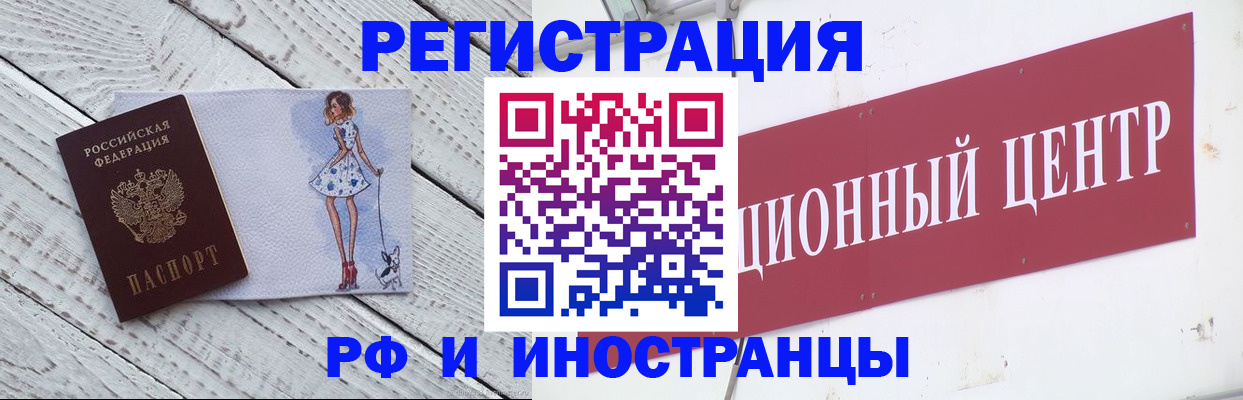 временная регистрация 2025 в Дзержинске